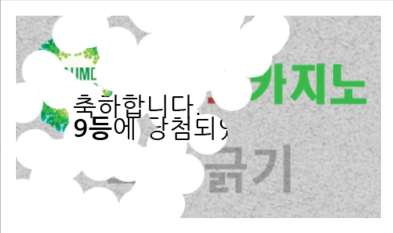 일복 당첨!