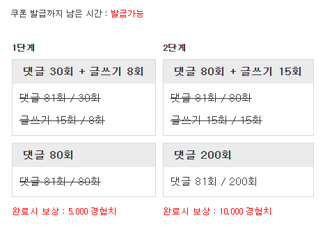 경험치완료@
