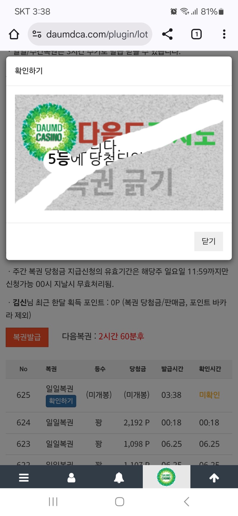 5등 나이쑤 ~