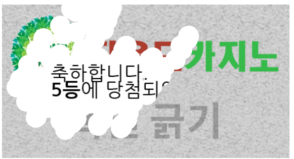 일복 당첨!