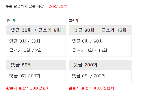 바로 겸치론 도전!