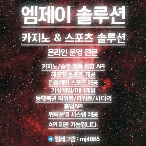 카지노&토지노 MJ솔루션-❤️모두 다 잘될거에요!❤️