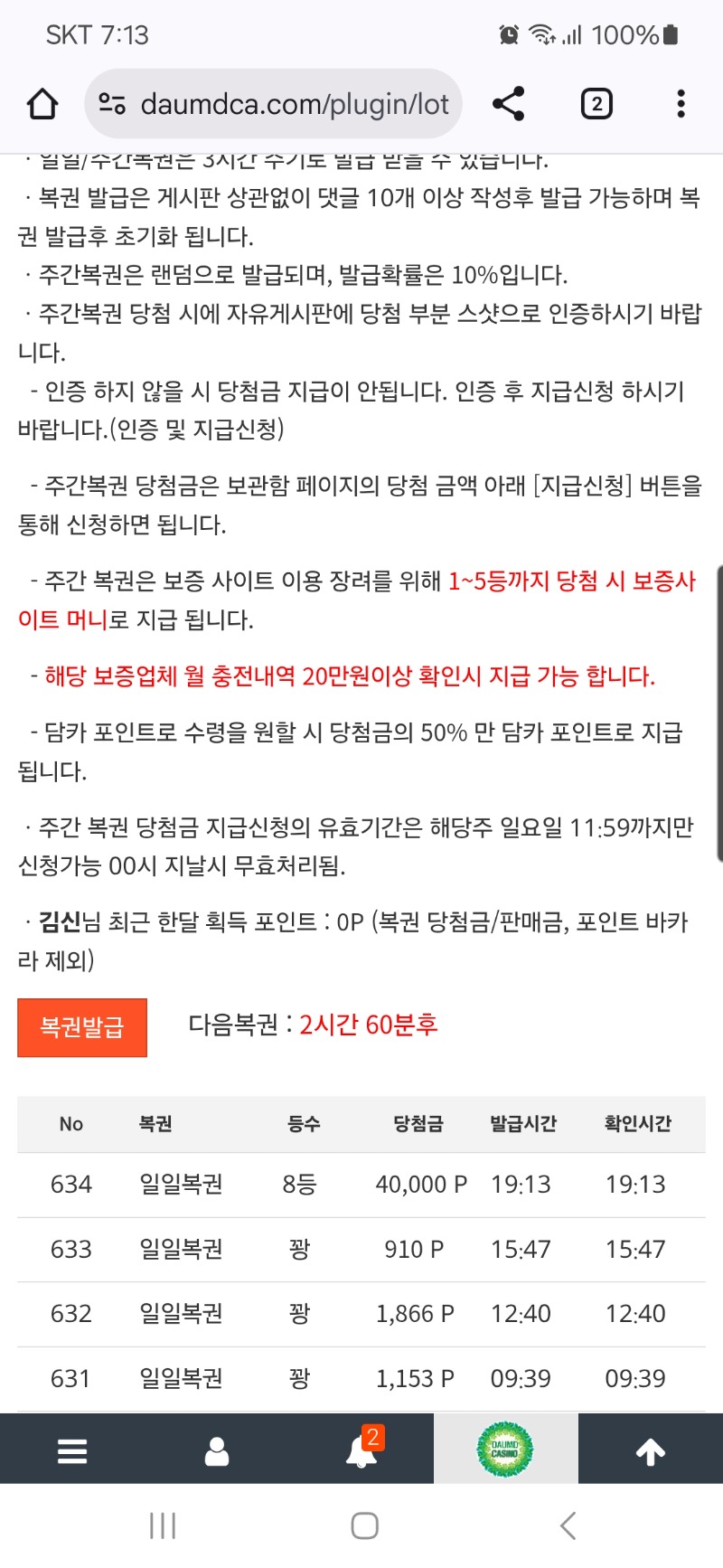 8등 ㅅㅅㅅ