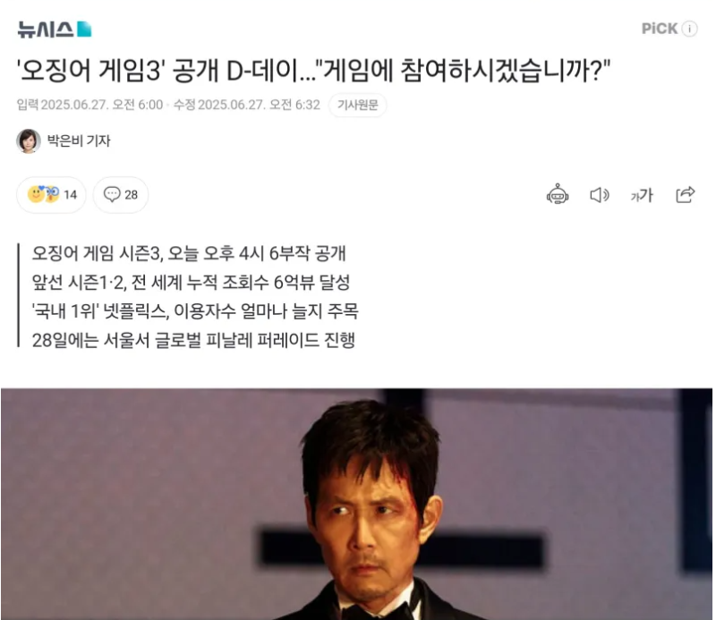 오겜 시즌3 보고 있는데