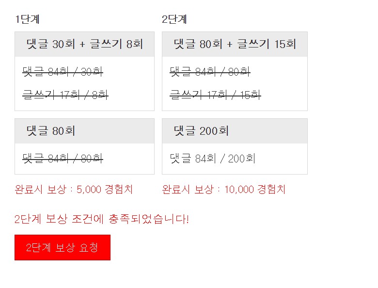 겸치 꺼~억!