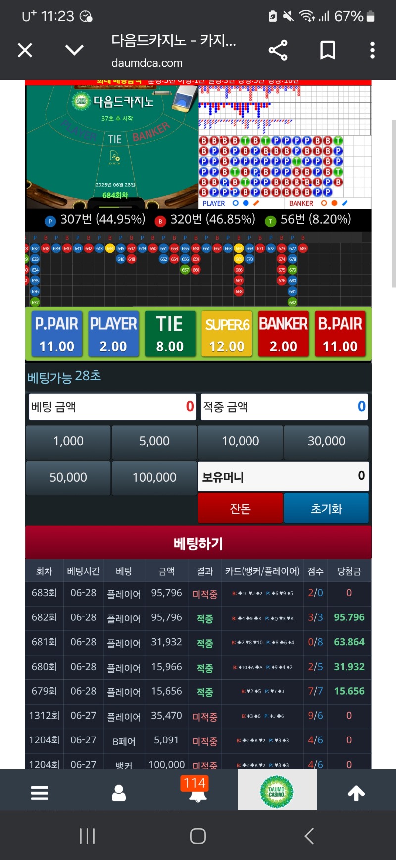 마지막 지린다....