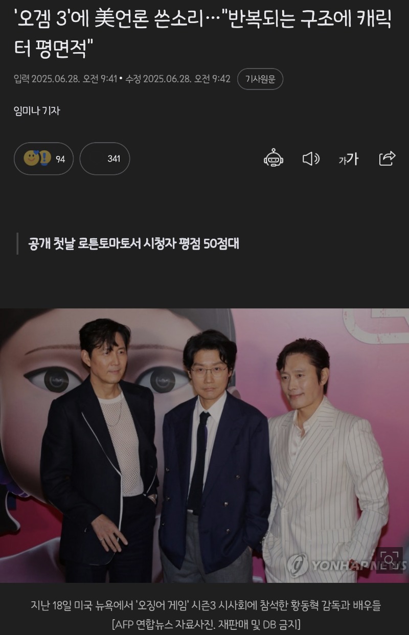 오겜3는 망인가 ㄷㄷ