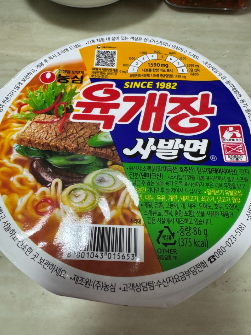 육개장으로