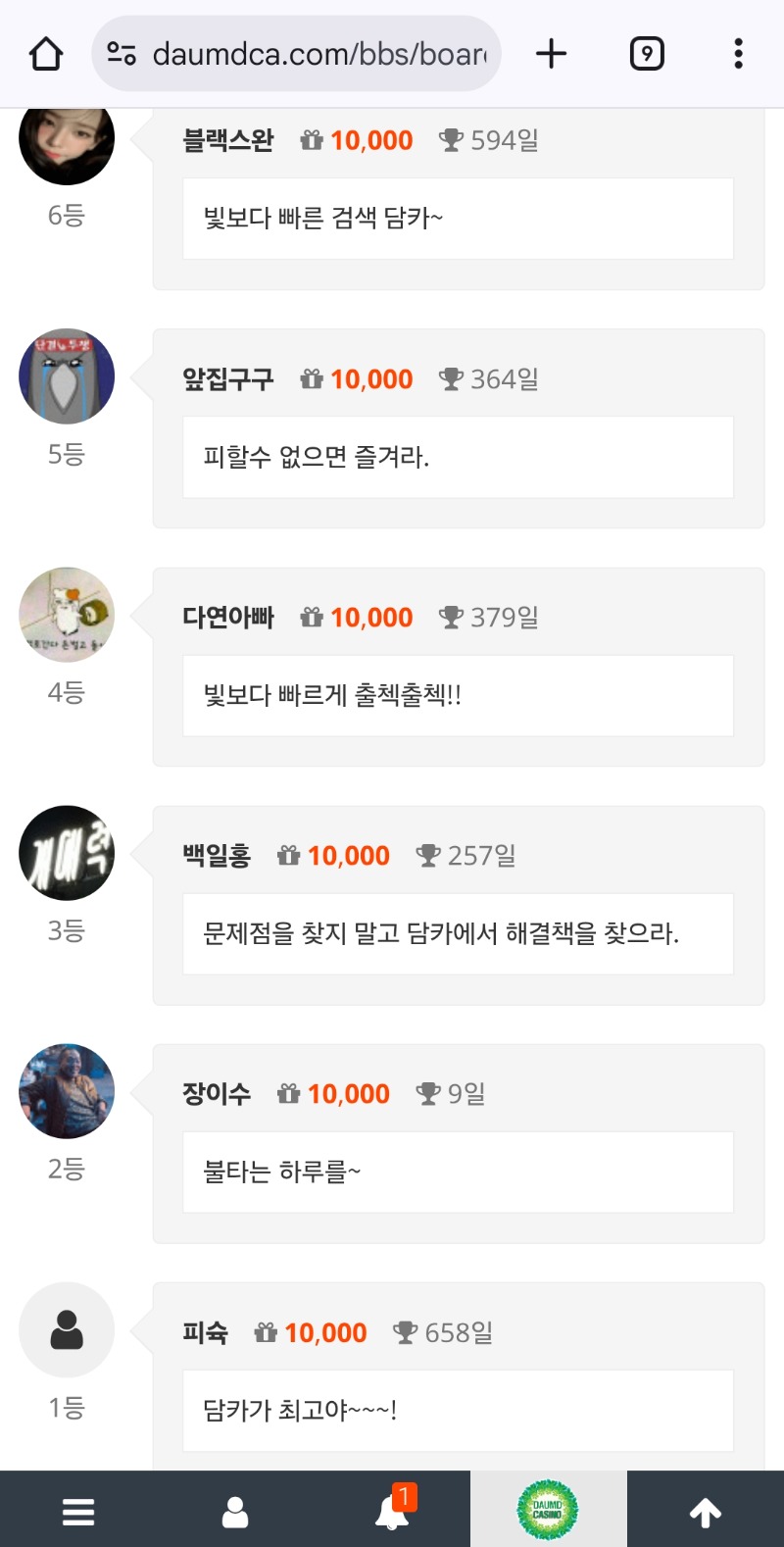 오늘도 순방ㅅ
