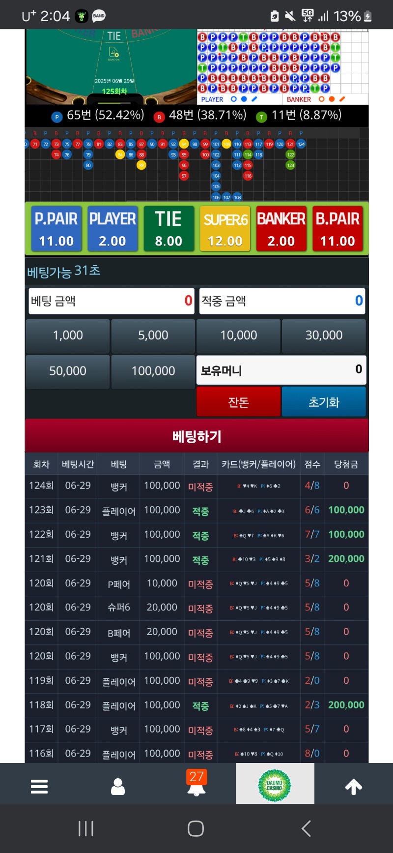 포인트가 다 날아갔네용...