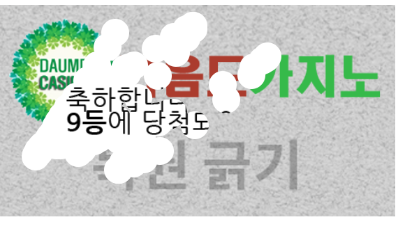 일복 당첨!