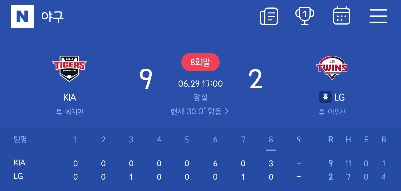 기아 화력 ㅅㅅㅅ