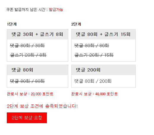 포인트 완성!