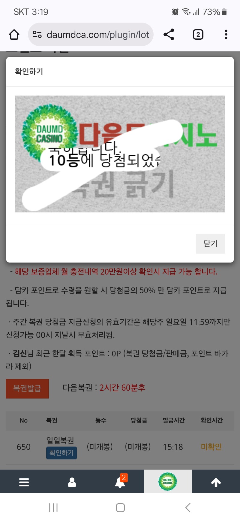 10등당쵸미~