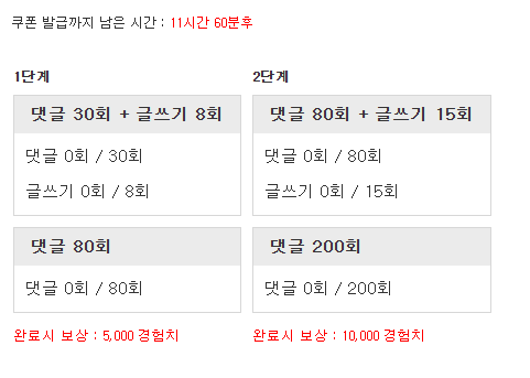 바로 겸치론 도전!