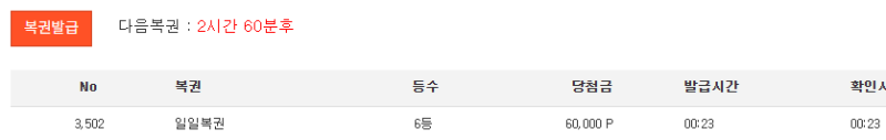 일복 6등 나이스 합니다 ㅅㅅ