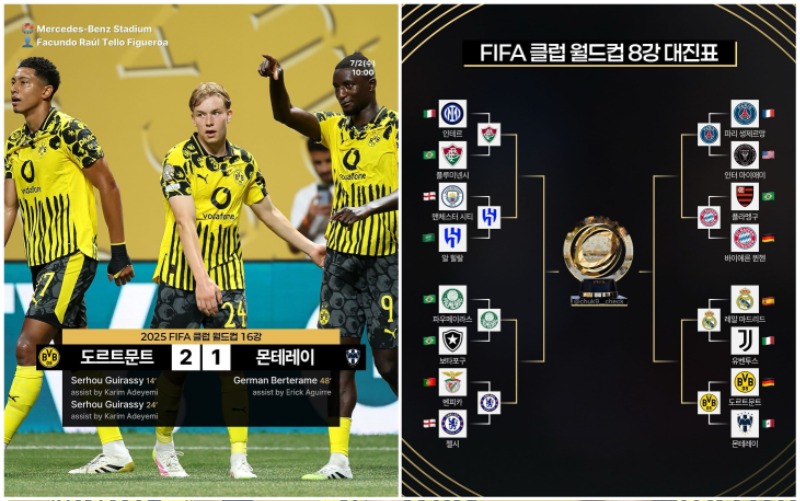 8강 마지막 한 자리는 주인공은 도르트문트입니다 ㄷㄷ