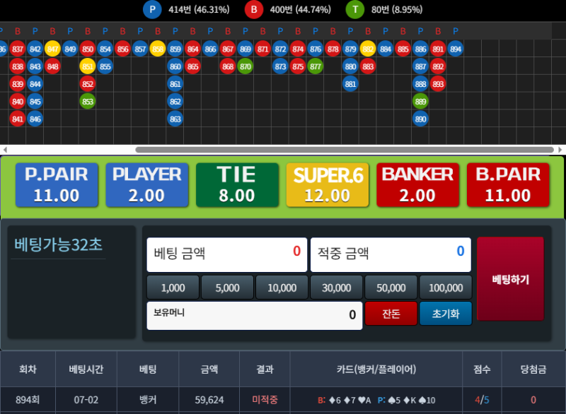 4/5 지는거 개열받네