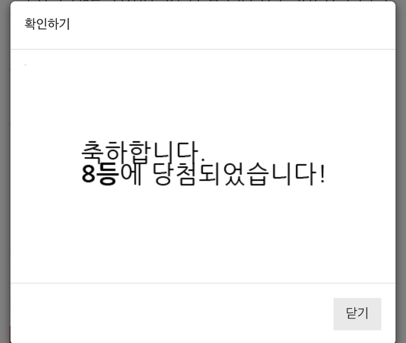 @복 권@