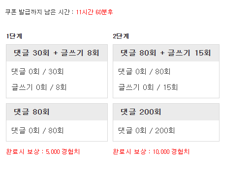 겸치론 도전!
