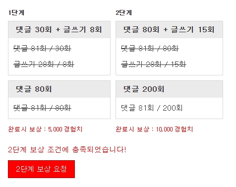 2단계 완성띠