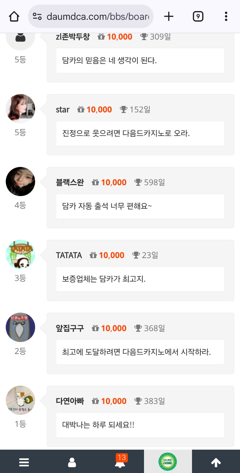 오늘도 순방ㅅ