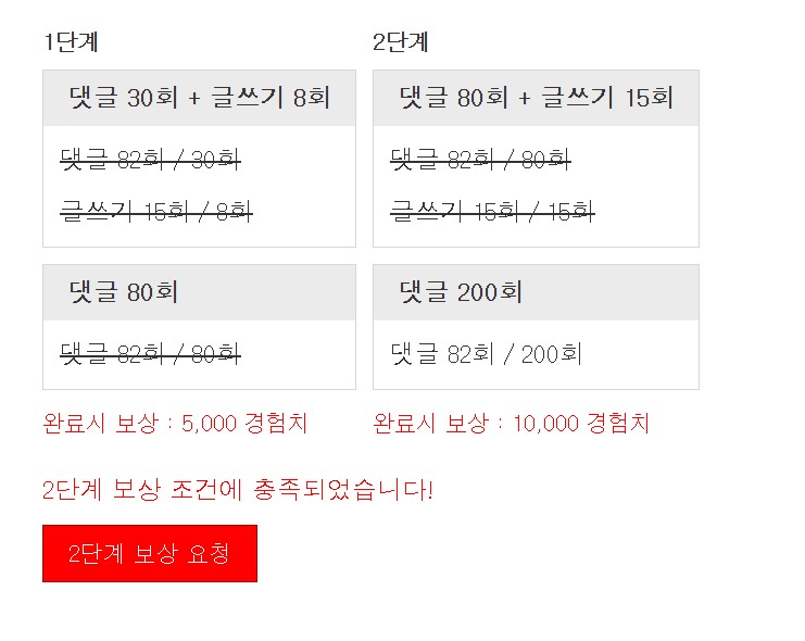 빠르게 미션 완료!!