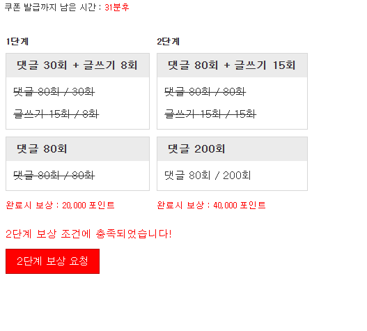 포 인 트 론 완성~!