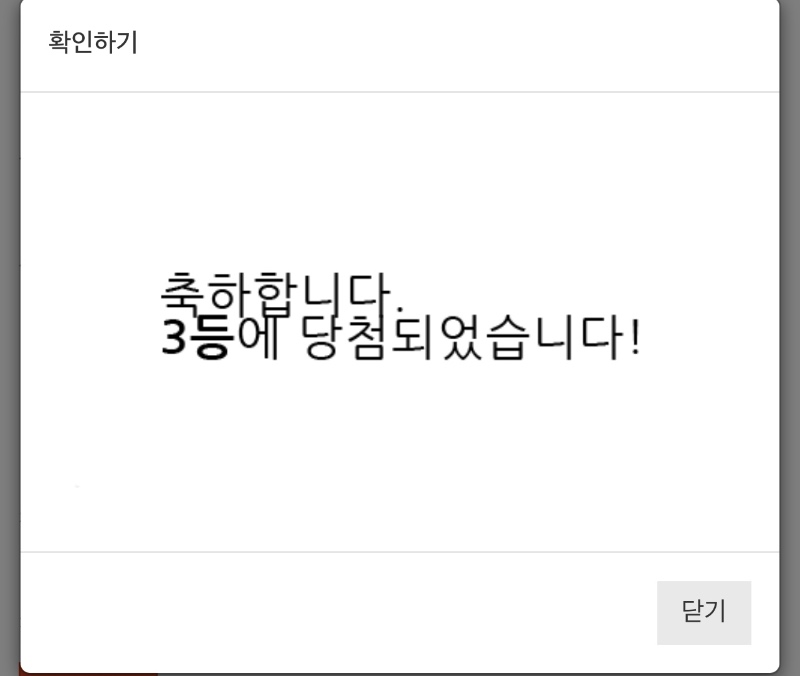 @복 권@