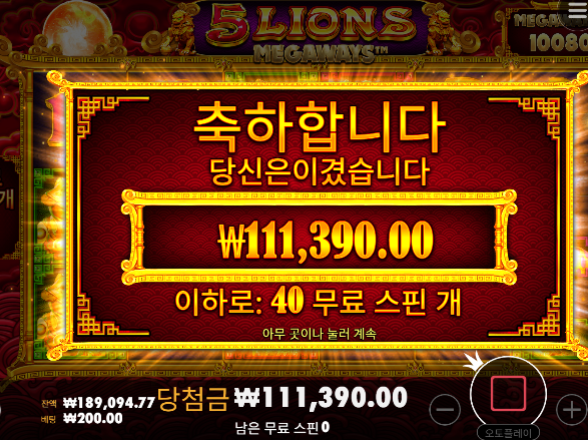 오라메 간만에 556배