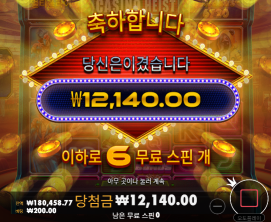 초반에 먹어도... 본전 다행 ㅠㅠ