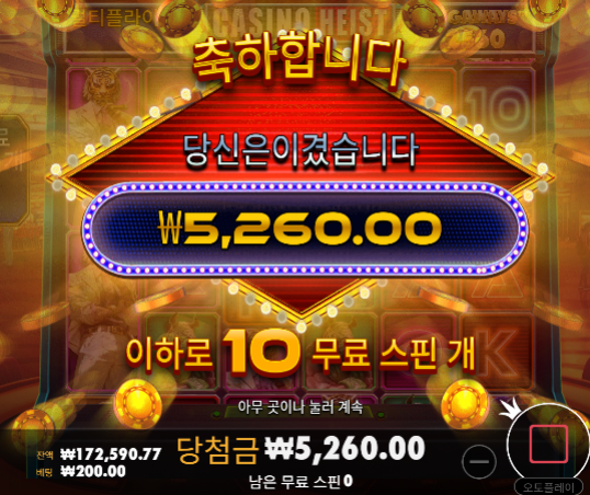초반에 먹어도... 본전 다행 ㅠㅠ