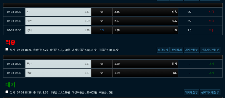 그래도 5이닝이랑 풀이닝 한박스씩 건지네요