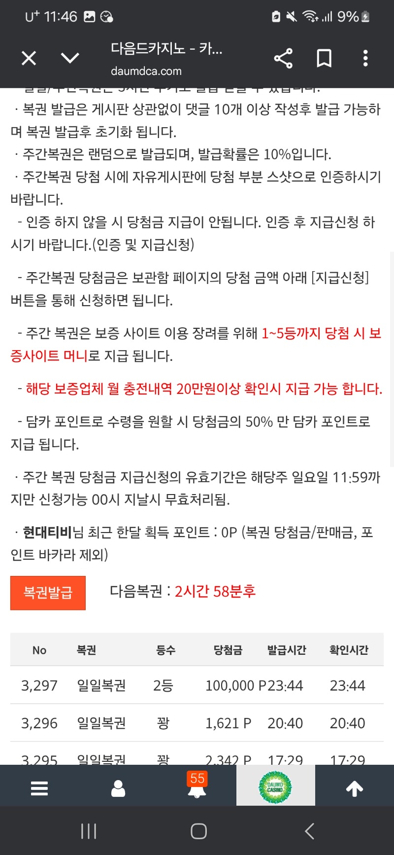 아니 데자뷰에요? 미치겠네