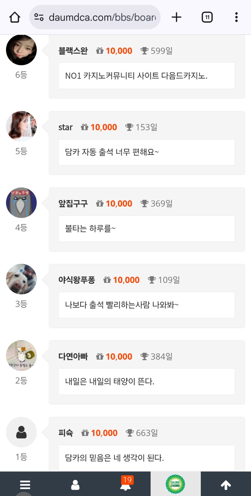 오늘도 순방ㅅ