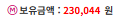 돌고 돌아 마지막 바닥진입 수익마감