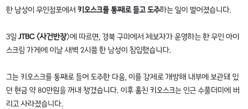 상남자 도둑놈