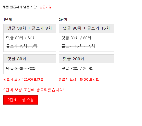 포인트 론도 완성!