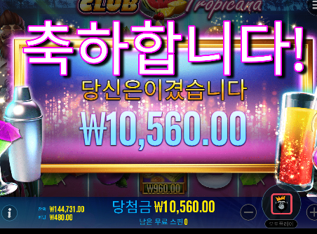 슬롯 이득!