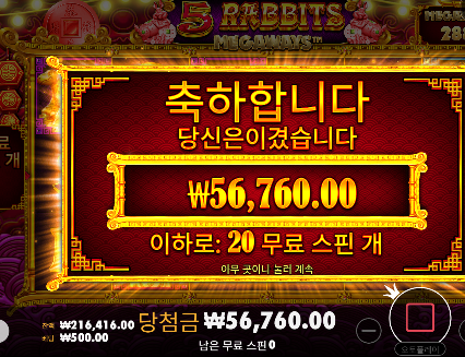 슬롯 이득!