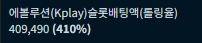 슬롯 이득!