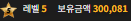 슬롯 이득!