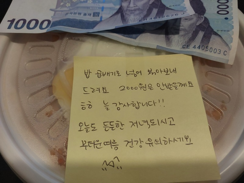 식당 사장님 센스지리네...