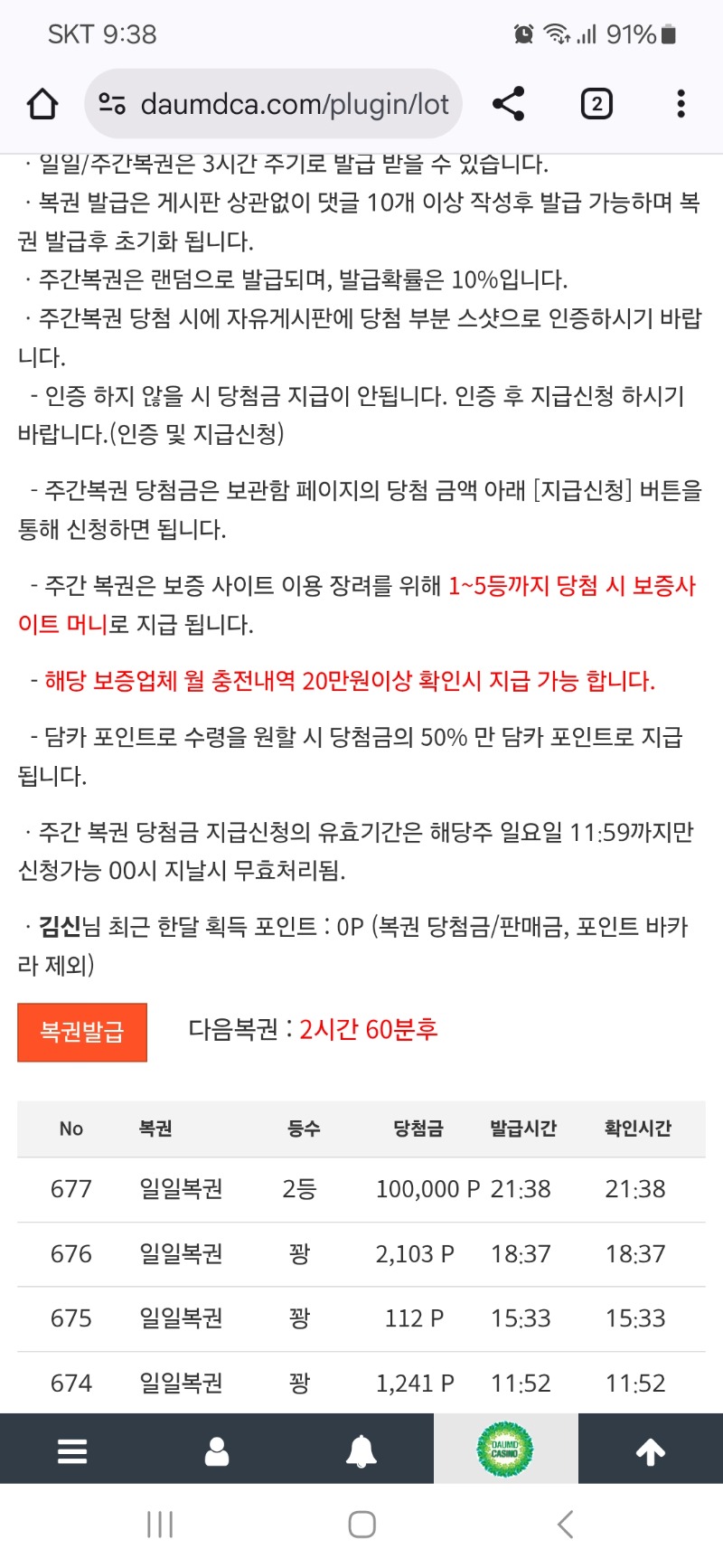 와우 2등ㅅㅅㅅ