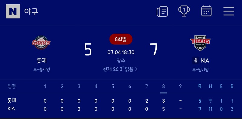 기롯전 꿀잼이네요 ㅋㅋㅋ