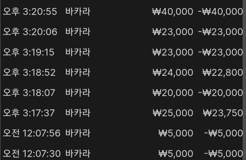 문카지노 포전 후기