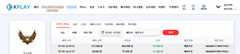 케플 돌발배민 성공