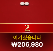 케플 돌발배민 성공