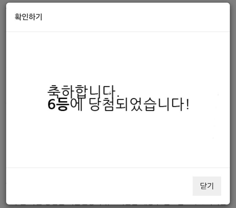 6복이 나이서ㅅ