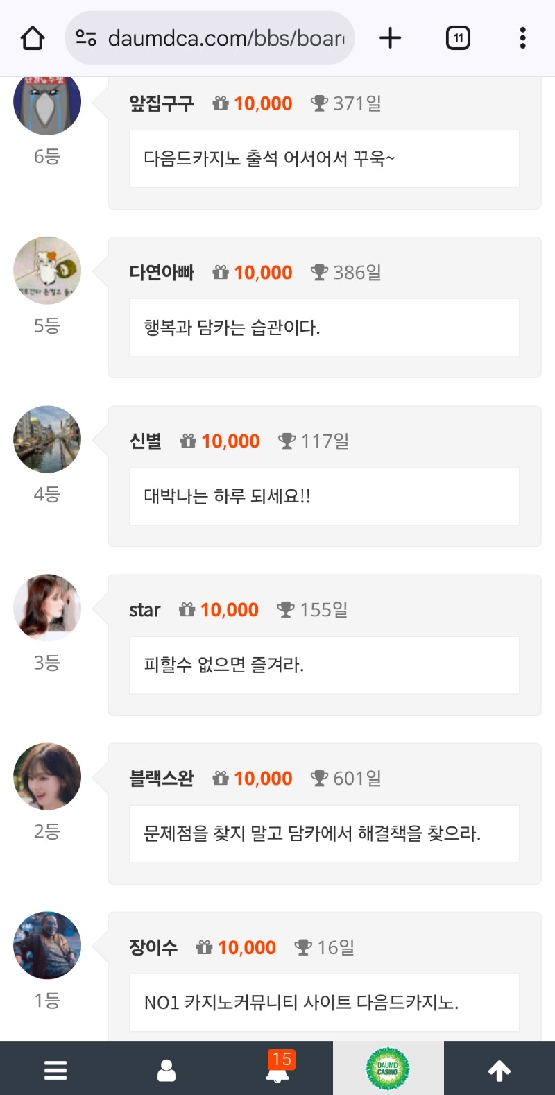 막차 순방 나이서ㅅ